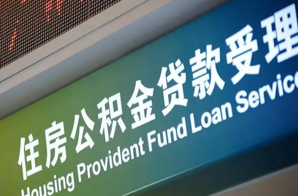 宣城厦门公积金代办（厦门公积金代扣办理流程）